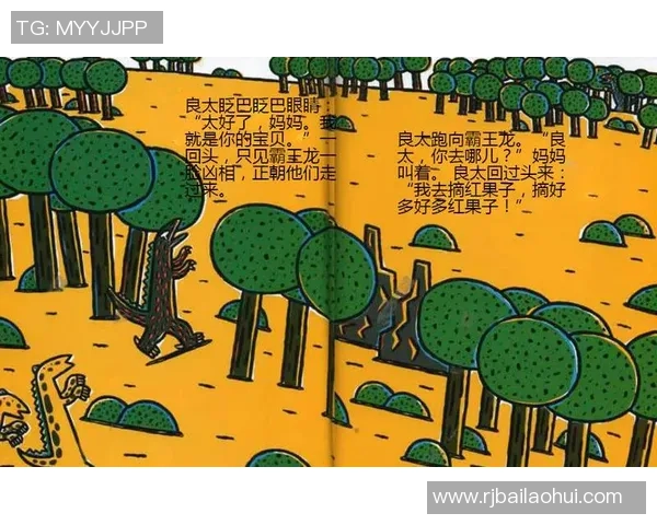 足球明星的奇幻冒险之旅英文绘本带你领略绿茵场上的精彩瞬间 足球明星的奇幻冒险之旅英文绘本带你领略绿茵场上的精彩瞬间