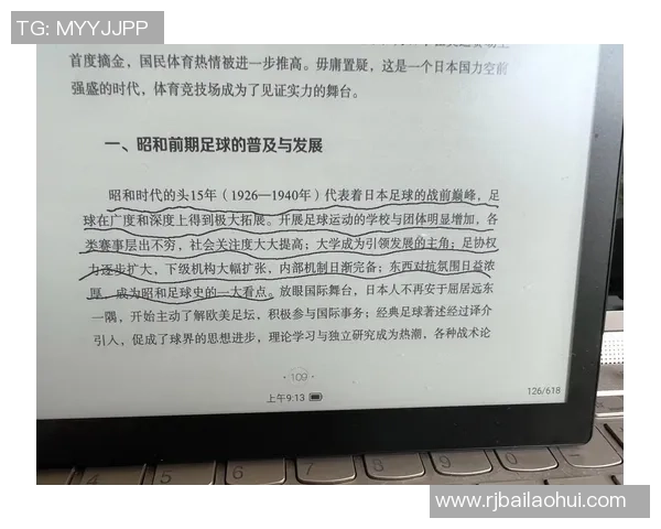 足球深度：解密北京足球队的进攻