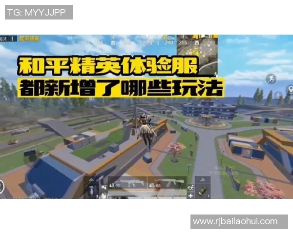 科学和平精英：状态训练方法