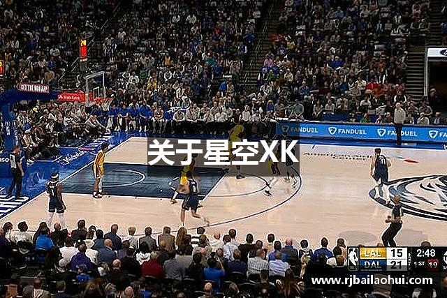 关于星空XK